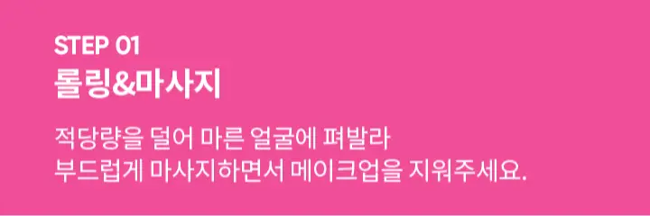 [NEW/여행 필수템] 바닐라코 클린잇제로 오리지널 클렌징밤 트래블 키트 16개입 상세페이지 24